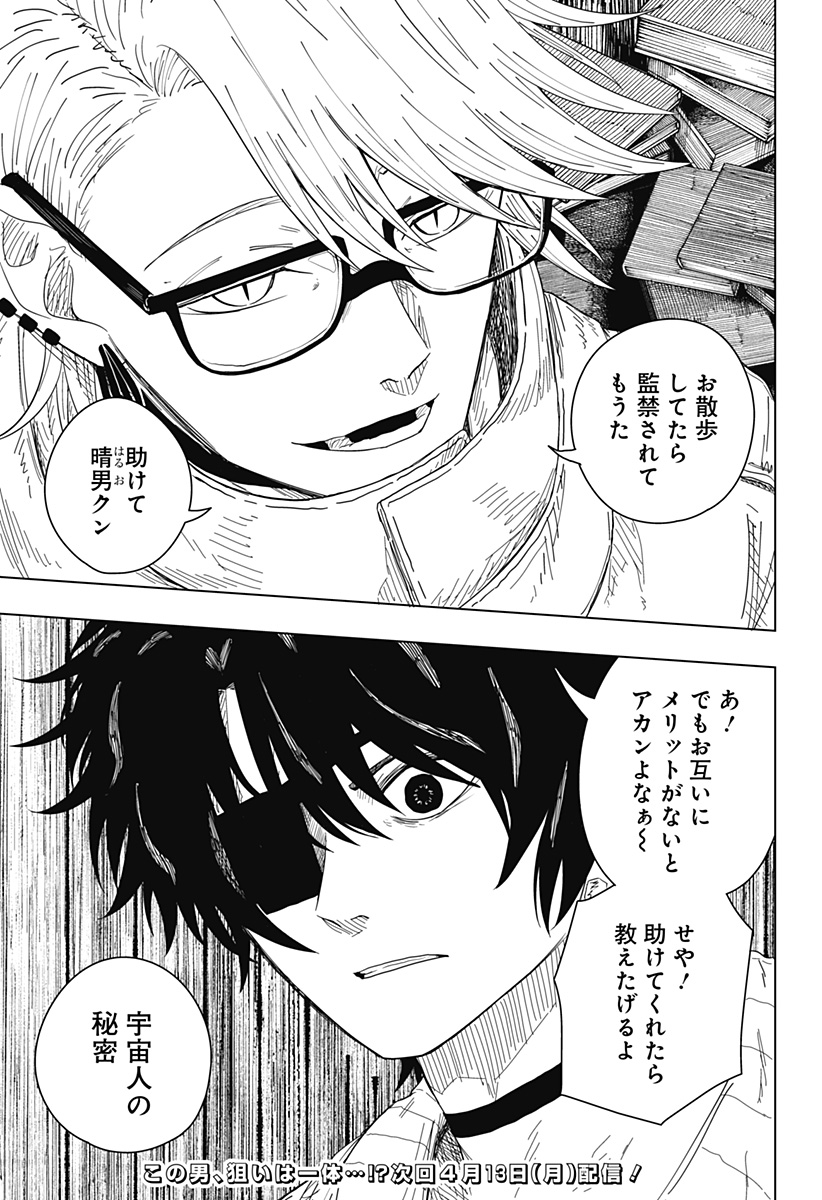 Drama Queen Chap 51 - Next Chap 52