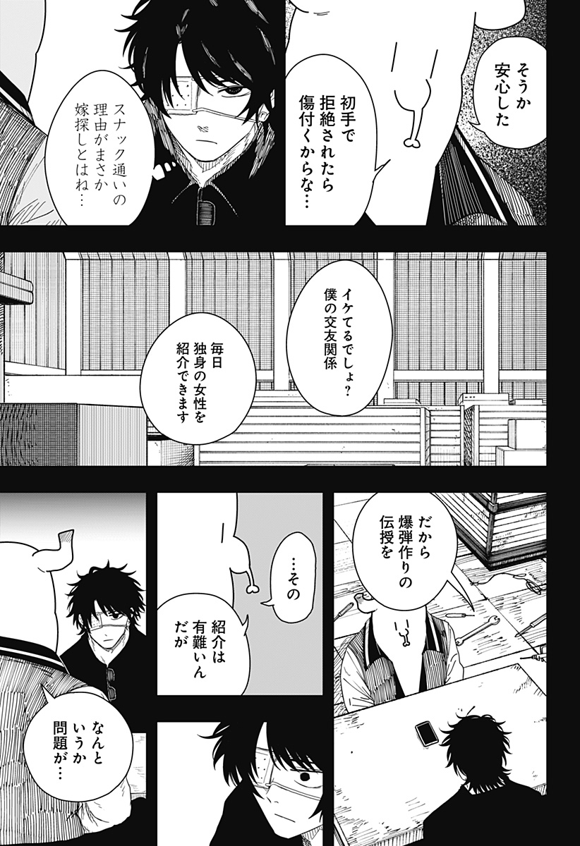 Drama Queen Chap 51 - Next Chap 52