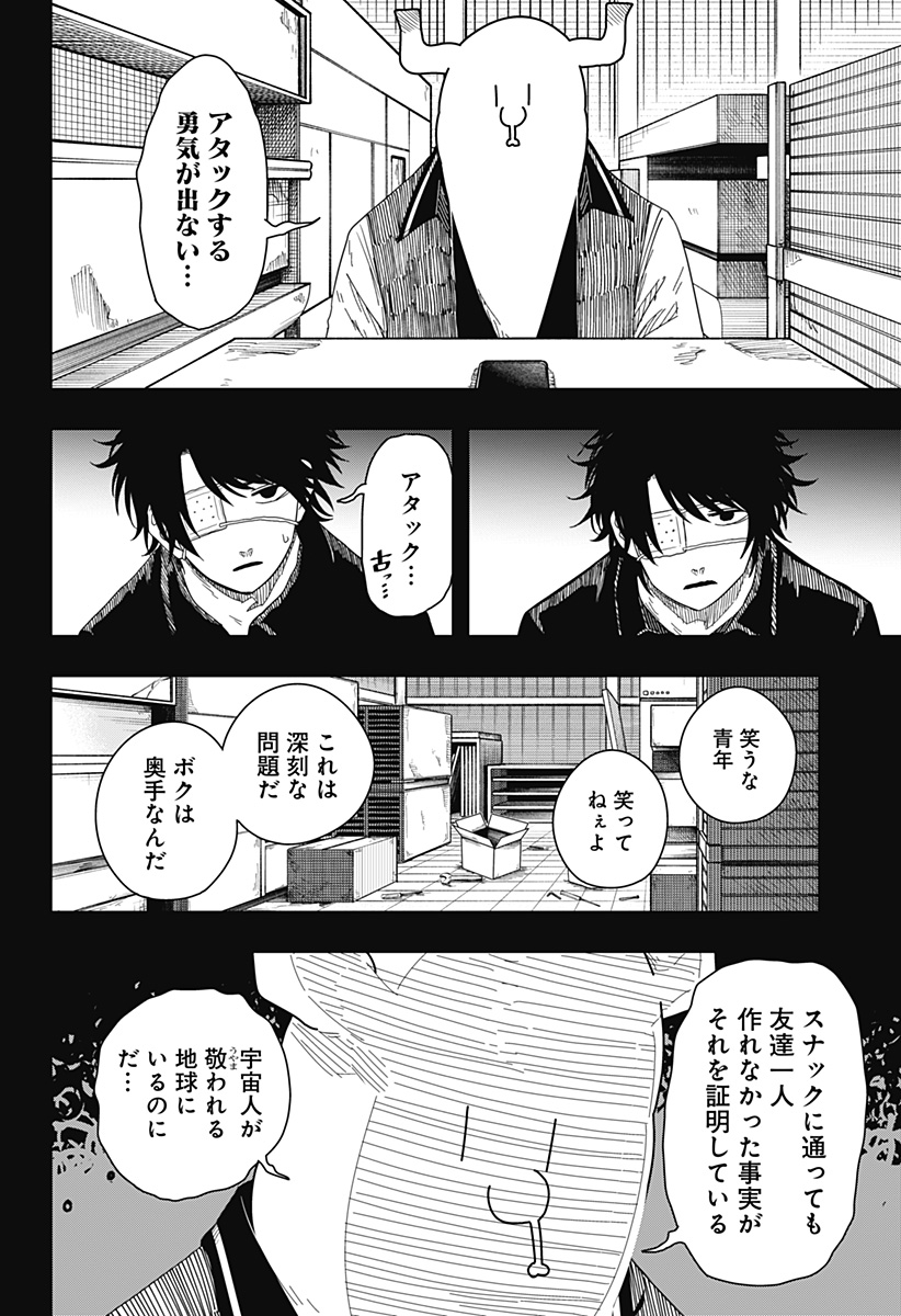 Drama Queen Chap 51 - Next Chap 52