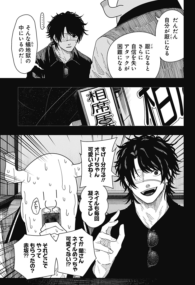 Drama Queen Chap 51 - Next Chap 52
