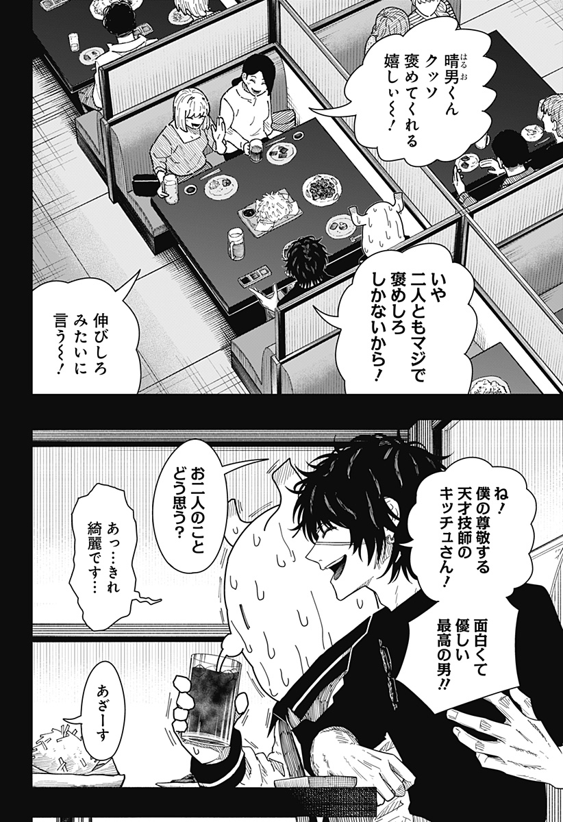 Drama Queen Chap 51 - Next Chap 52