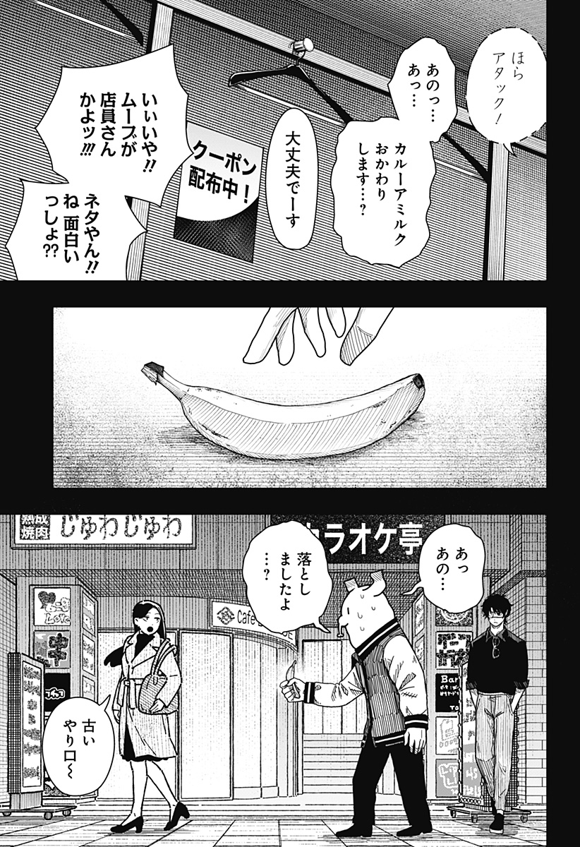 Drama Queen Chap 51 - Next Chap 52