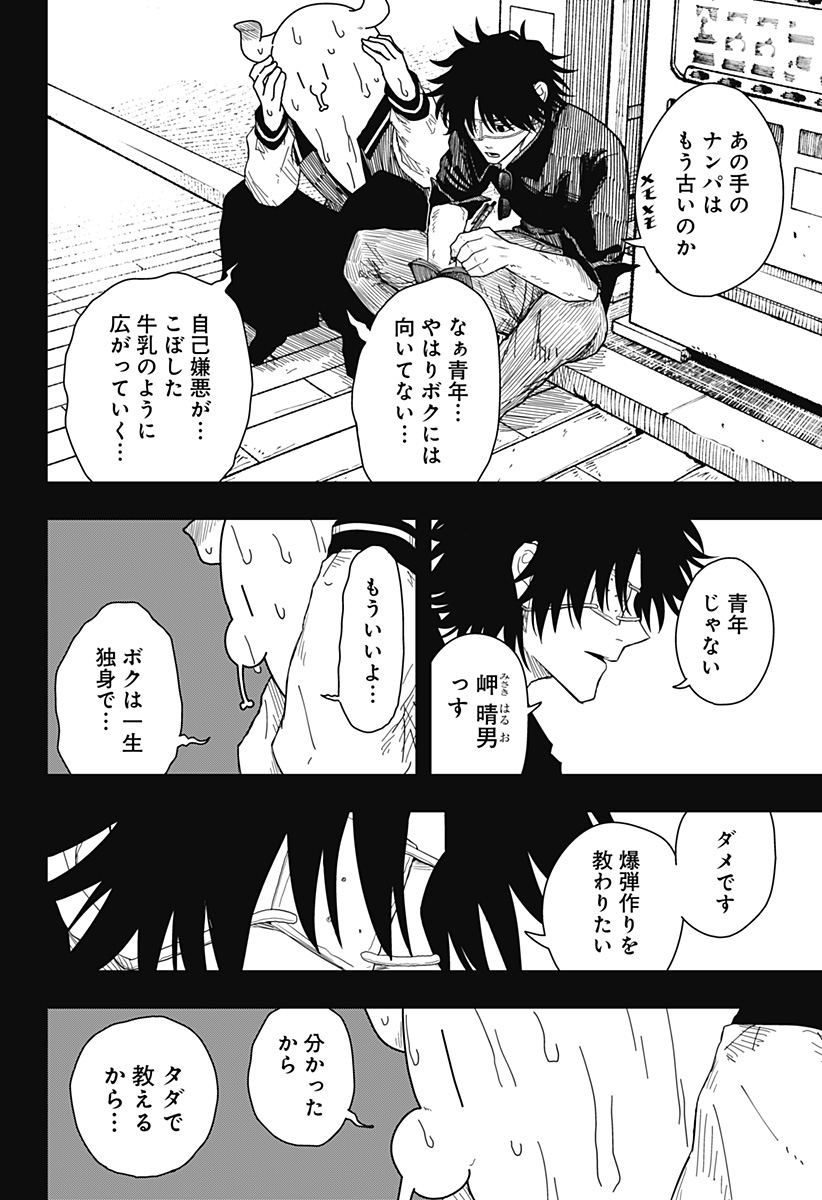 Drama Queen Chap 51 - Next Chap 52