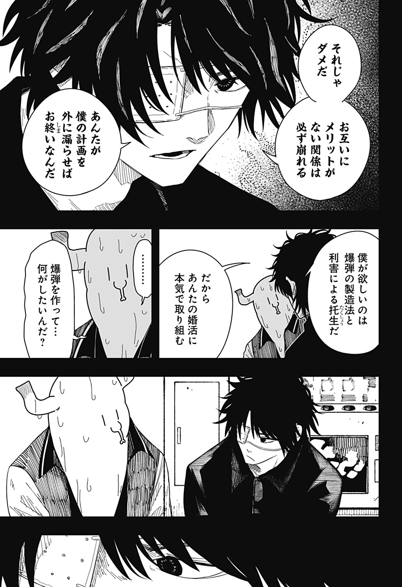 Drama Queen Chap 51 - Next Chap 52