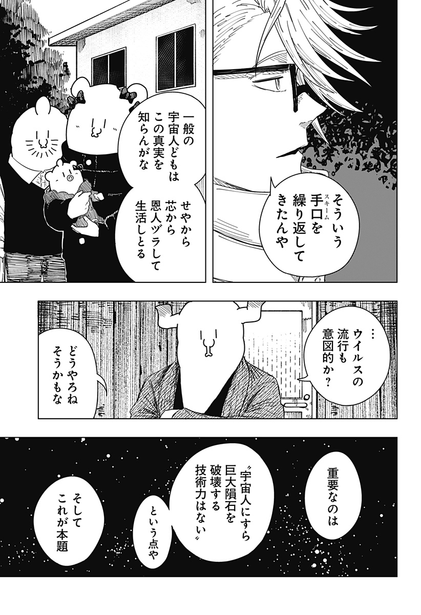 Drama Queen Chap 52 - Next Chap 53