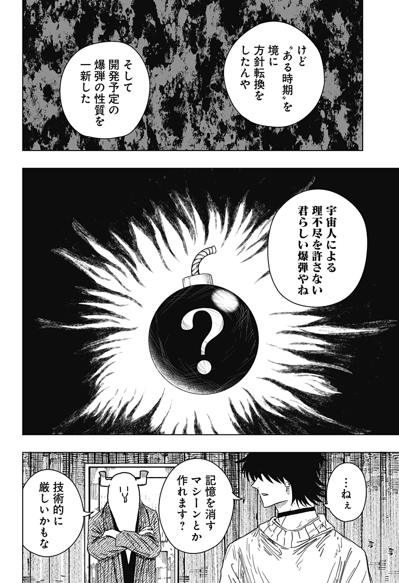 Drama Queen Chap 52 - Next Chap 53