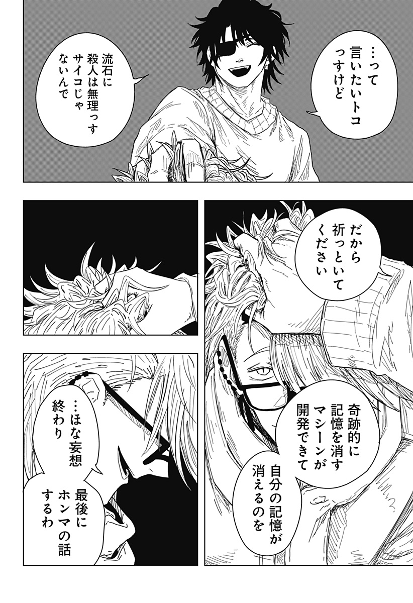 Drama Queen Chap 52 - Next Chap 53