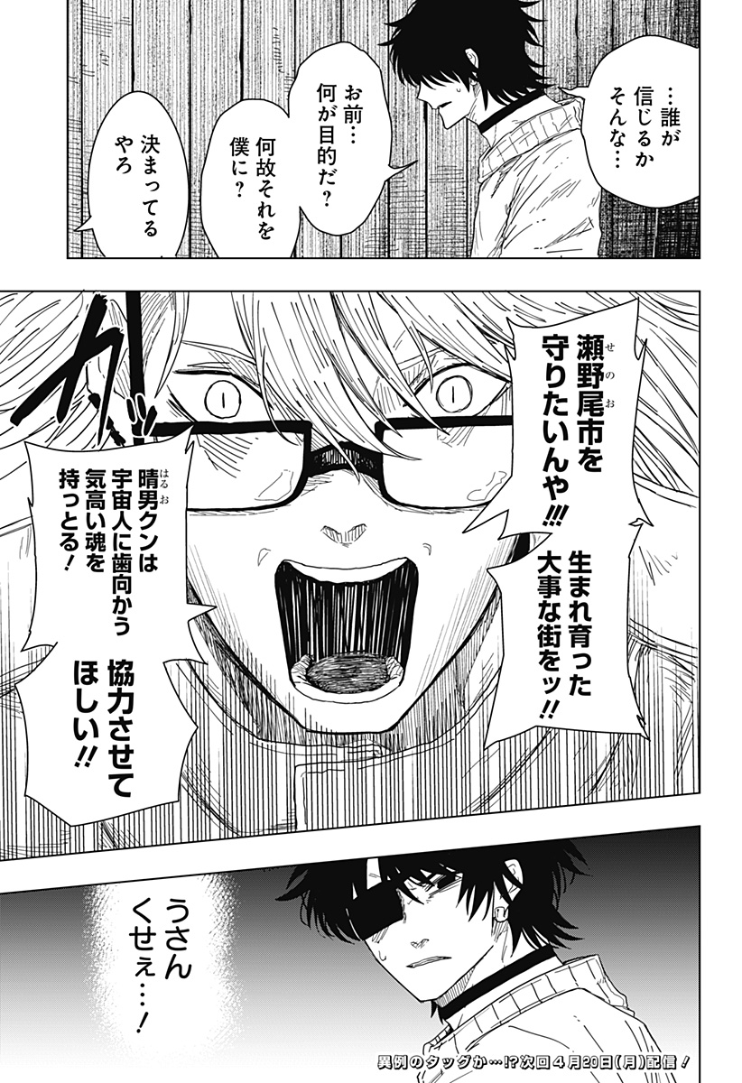 Drama Queen Chap 52 - Next Chap 53