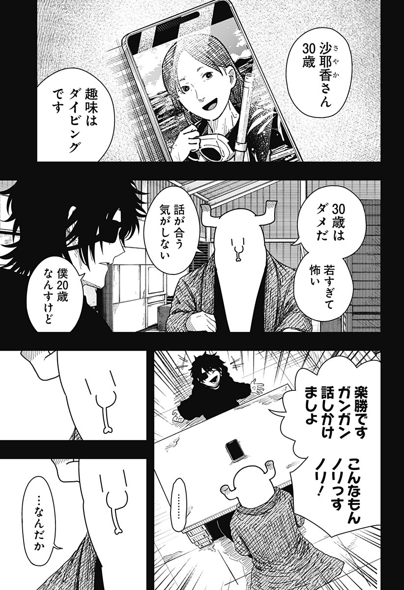 Drama Queen Chap 52 - Next Chap 53