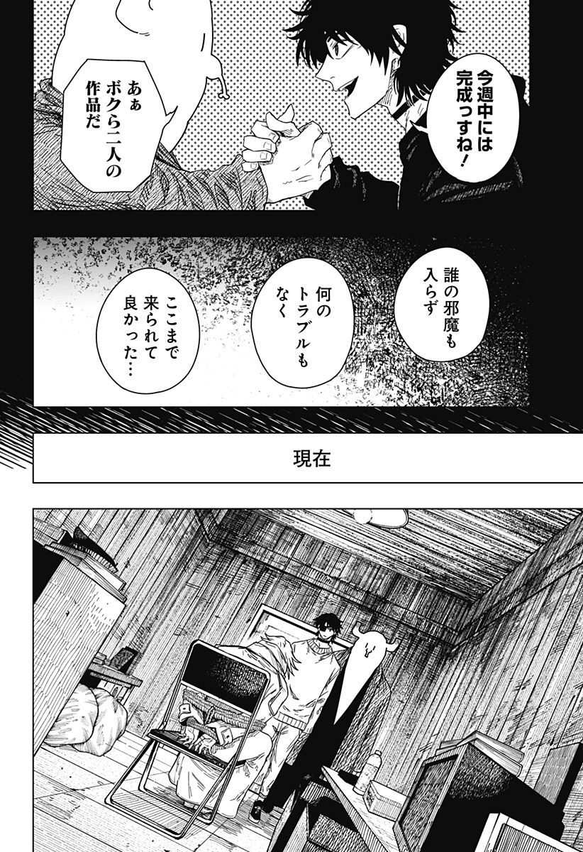 Drama Queen Chap 52 - Next Chap 53