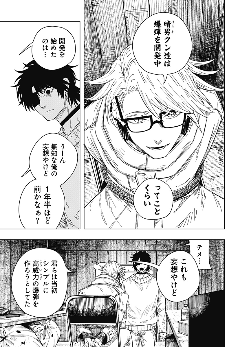 Drama Queen Chap 52 - Next Chap 53