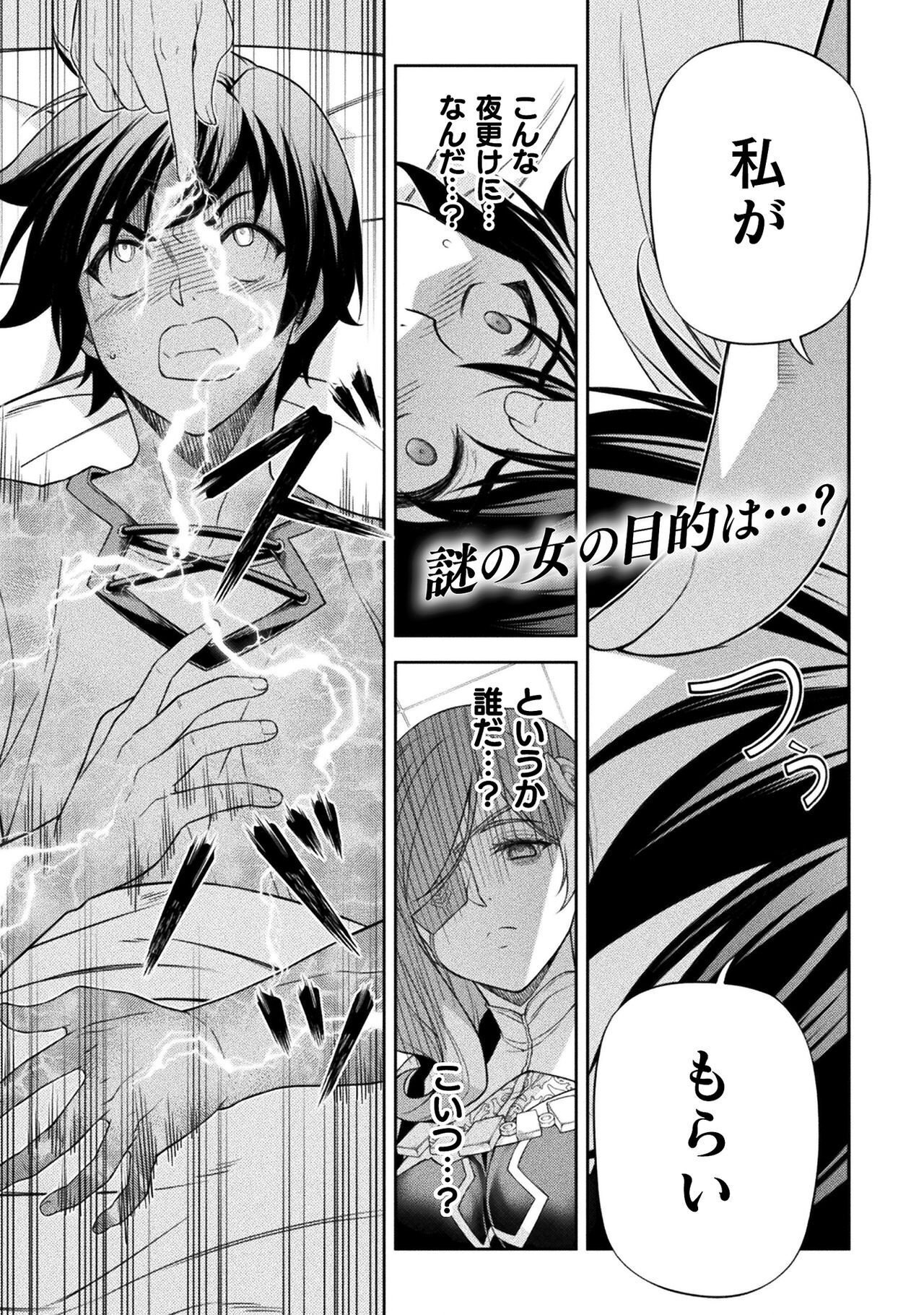 ドローイング 最強漫画家はお絵かきスキルで異世界無双する! Chap 174 - Next Chap 175