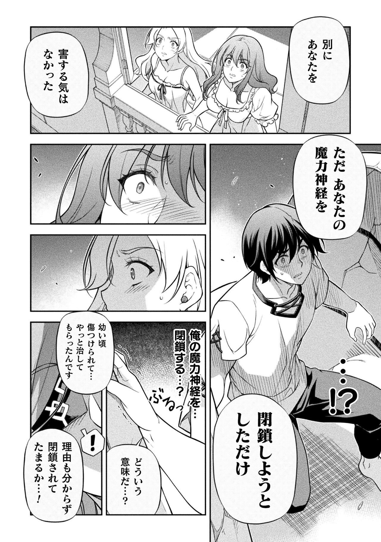 ドローイング 最強漫画家はお絵かきスキルで異世界無双する! Chap 174 - Next Chap 175