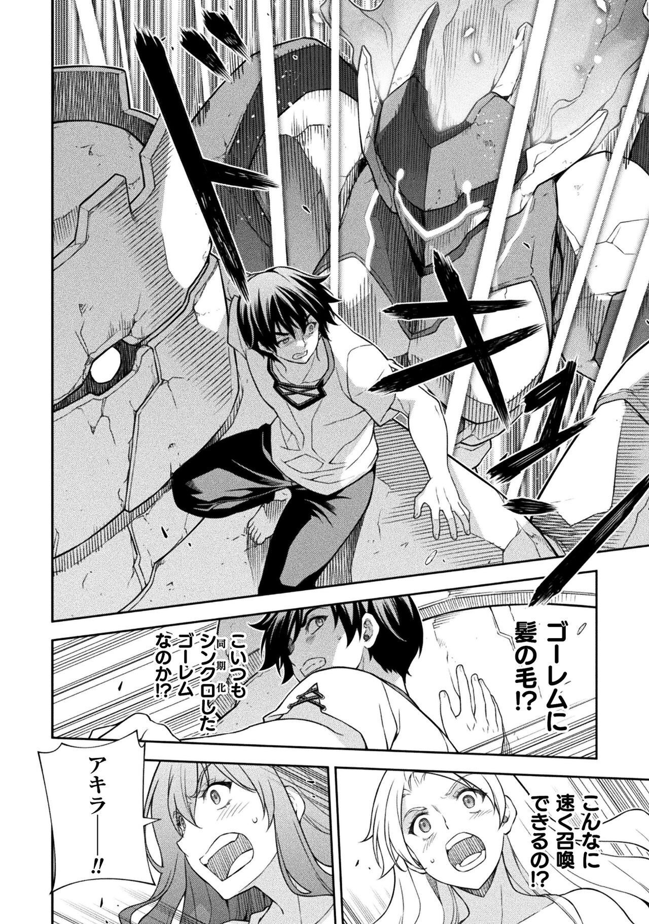 ドローイング 最強漫画家はお絵かきスキルで異世界無双する! Chap 174 - Next Chap 175