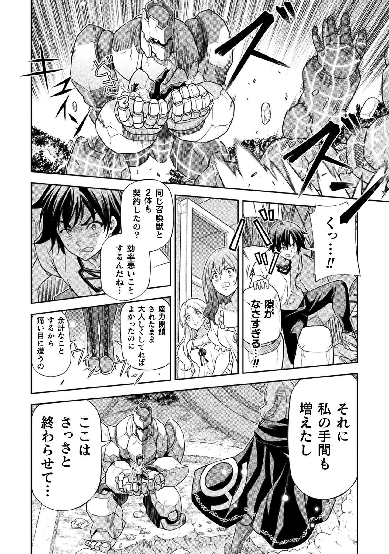 ドローイング 最強漫画家はお絵かきスキルで異世界無双する! Chap 174 - Next Chap 175