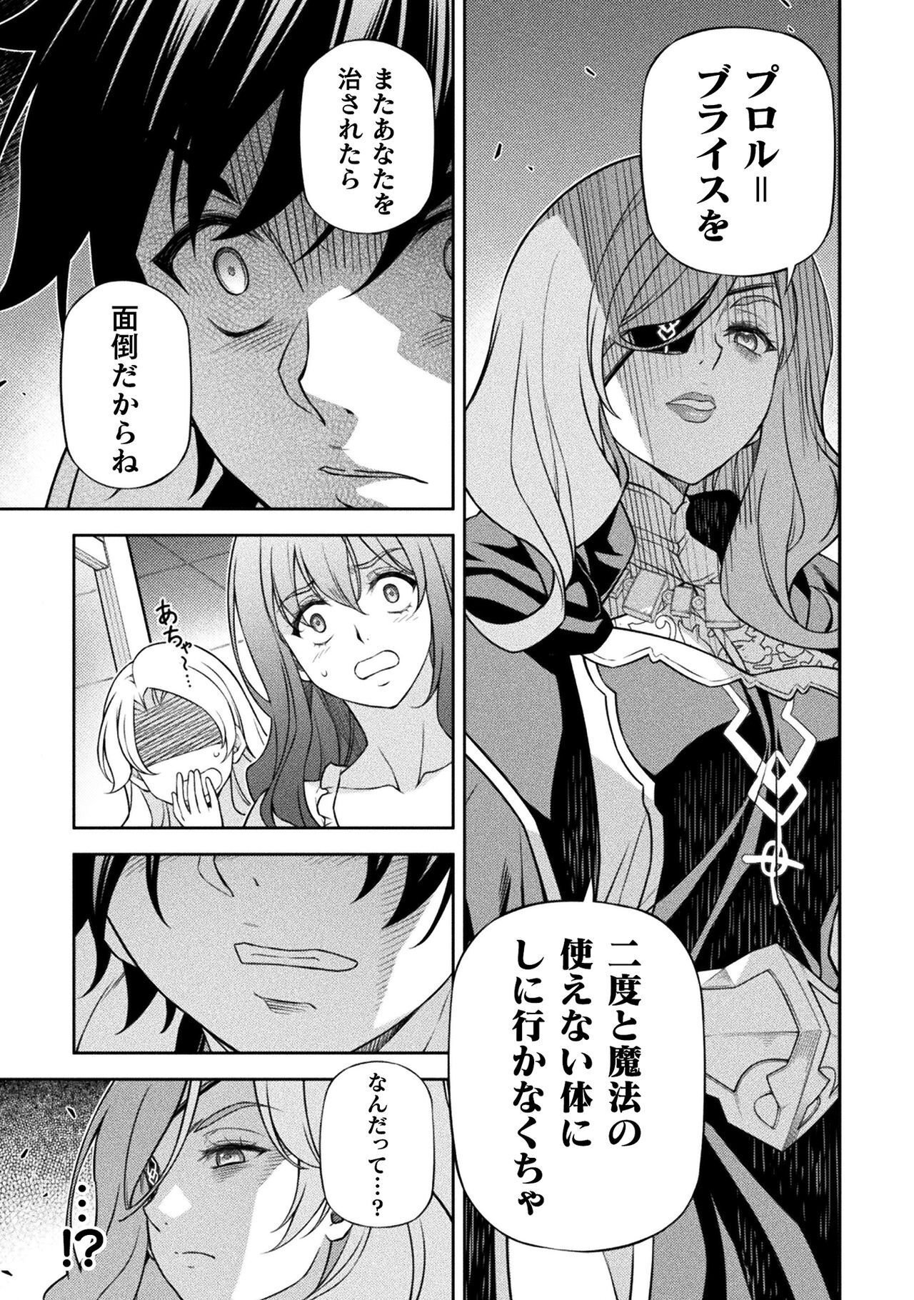 ドローイング 最強漫画家はお絵かきスキルで異世界無双する! Chap 174 - Next Chap 175