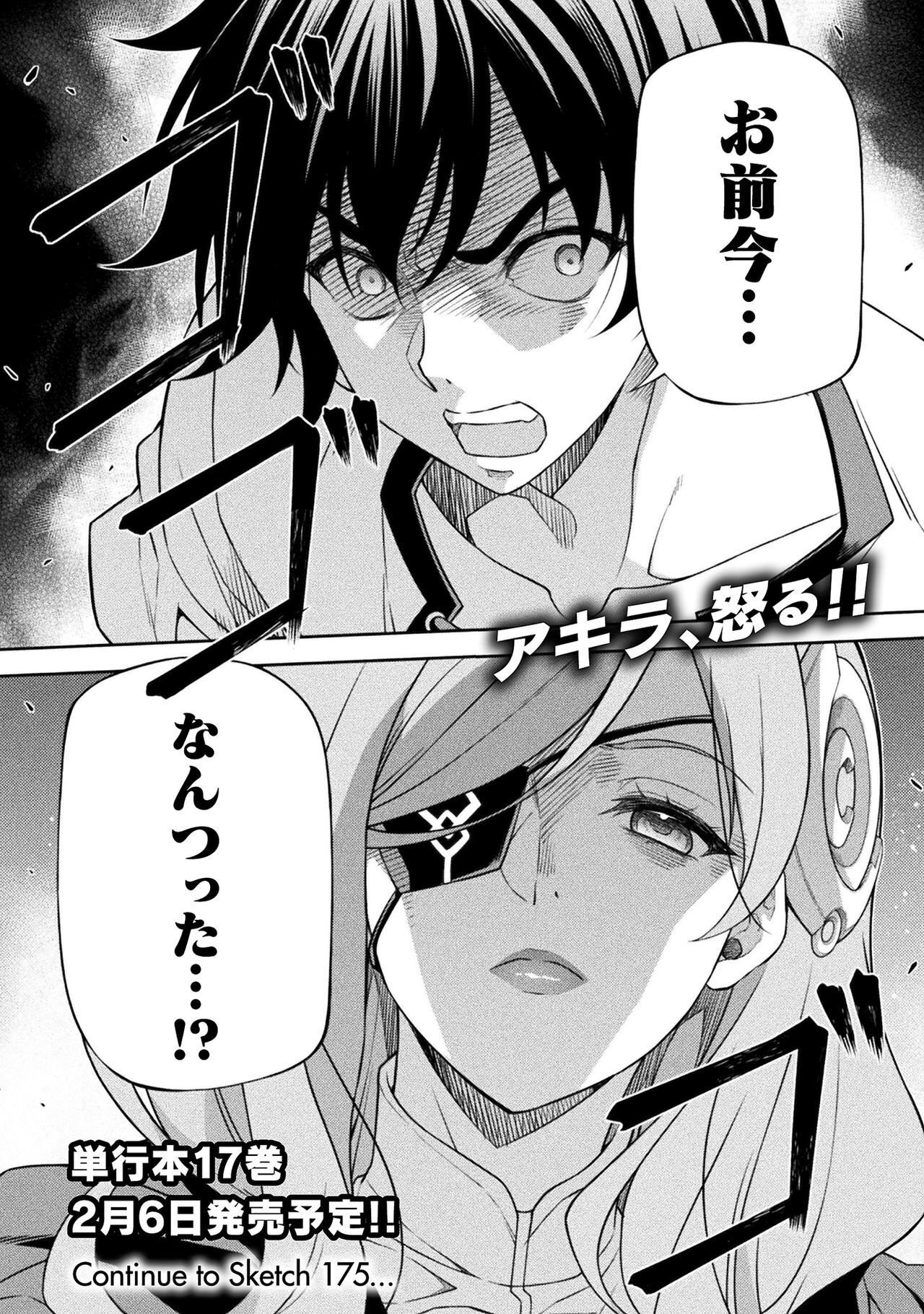 ドローイング 最強漫画家はお絵かきスキルで異世界無双する! Chap 174 - Next Chap 175