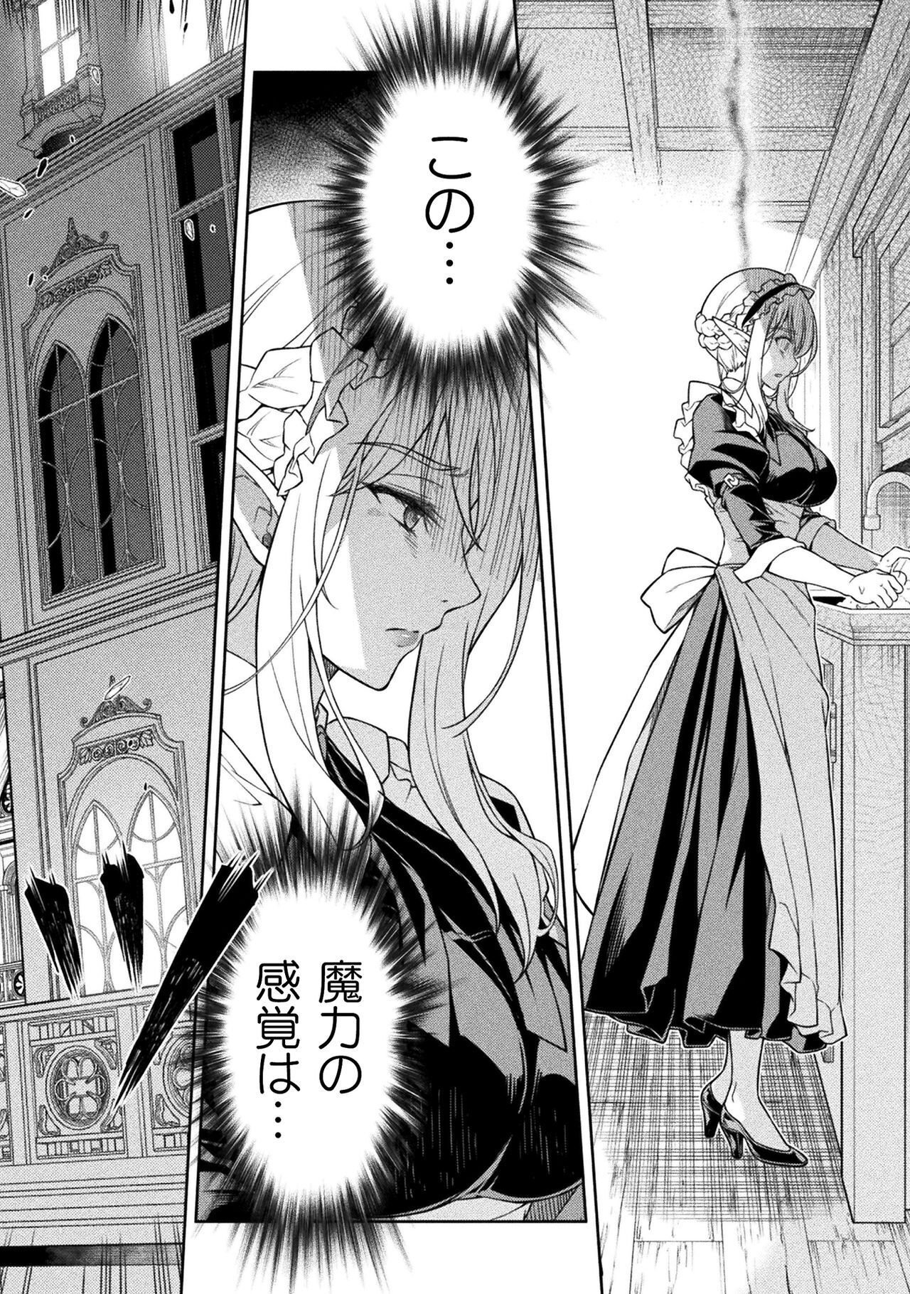 ドローイング 最強漫画家はお絵かきスキルで異世界無双する! Chap 174 - Next Chap 175