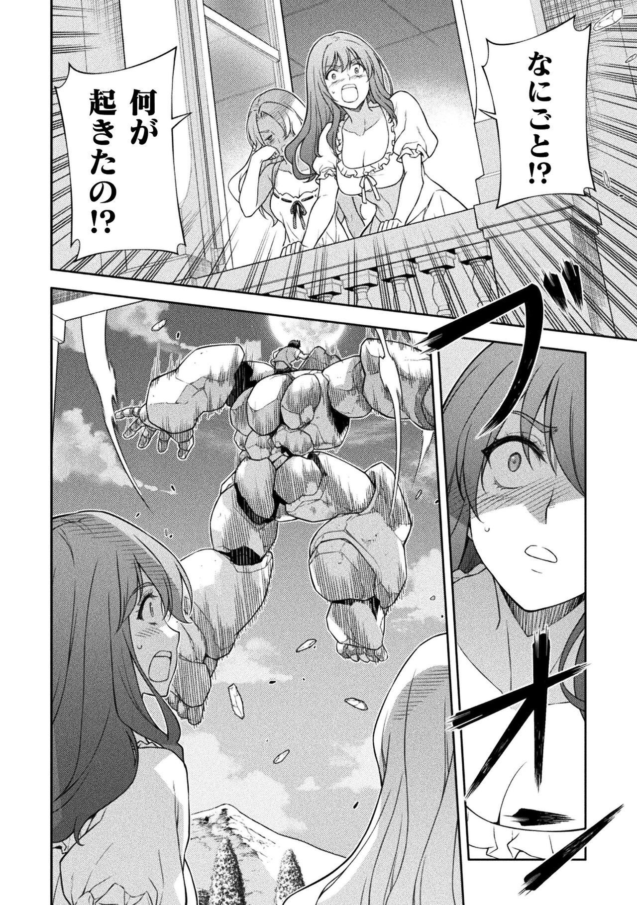 ドローイング 最強漫画家はお絵かきスキルで異世界無双する! Chap 174 - Next Chap 175