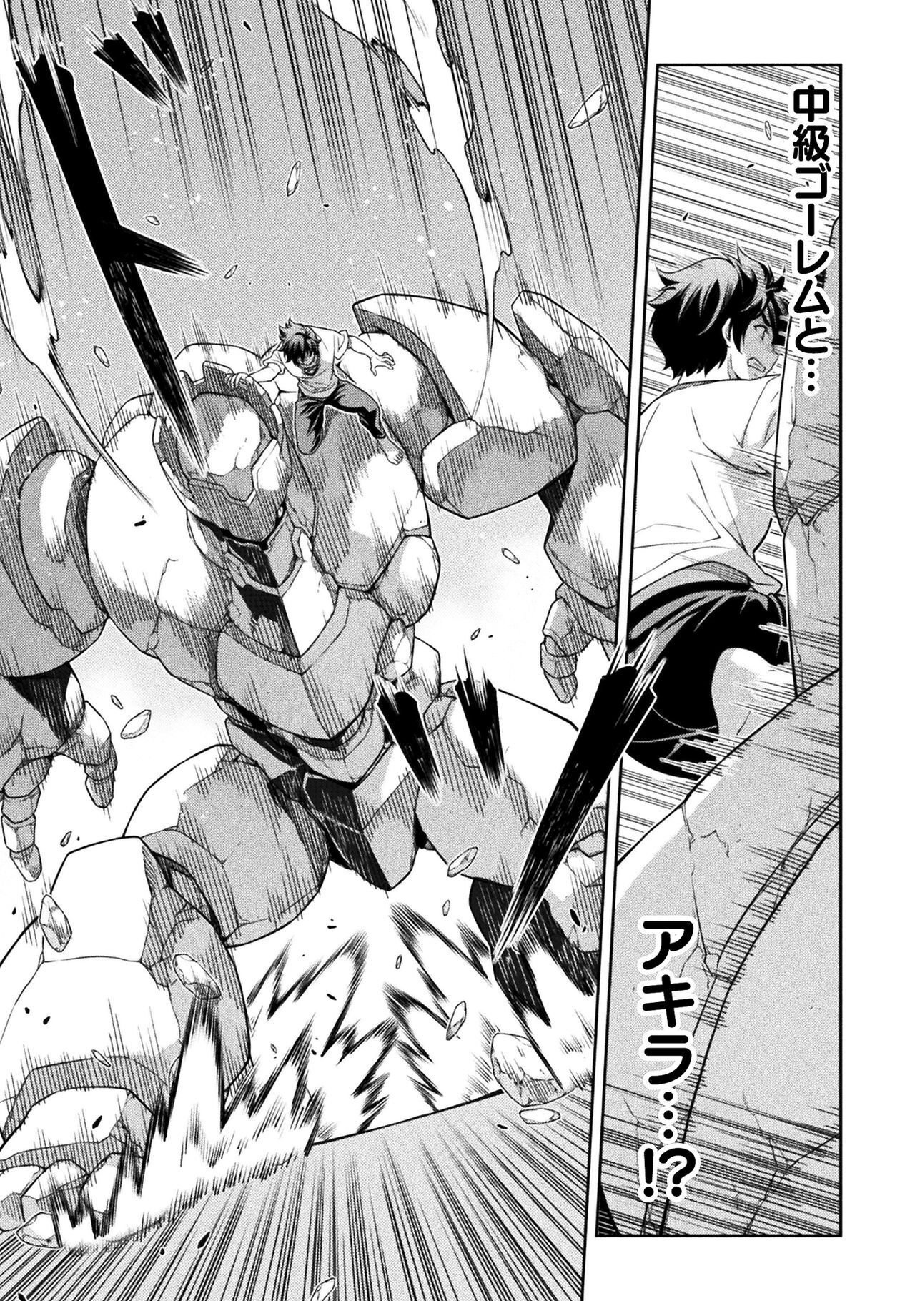 ドローイング 最強漫画家はお絵かきスキルで異世界無双する! Chap 174 - Next Chap 175