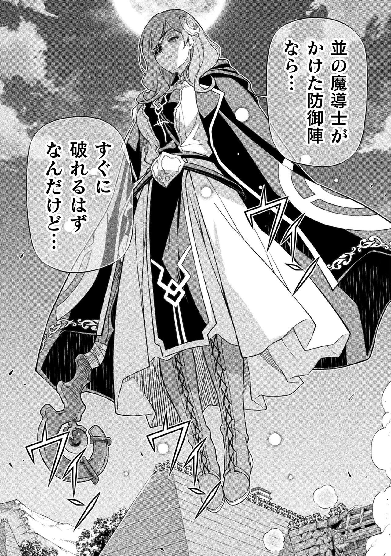 ドローイング 最強漫画家はお絵かきスキルで異世界無双する! Chap 174 - Next Chap 175