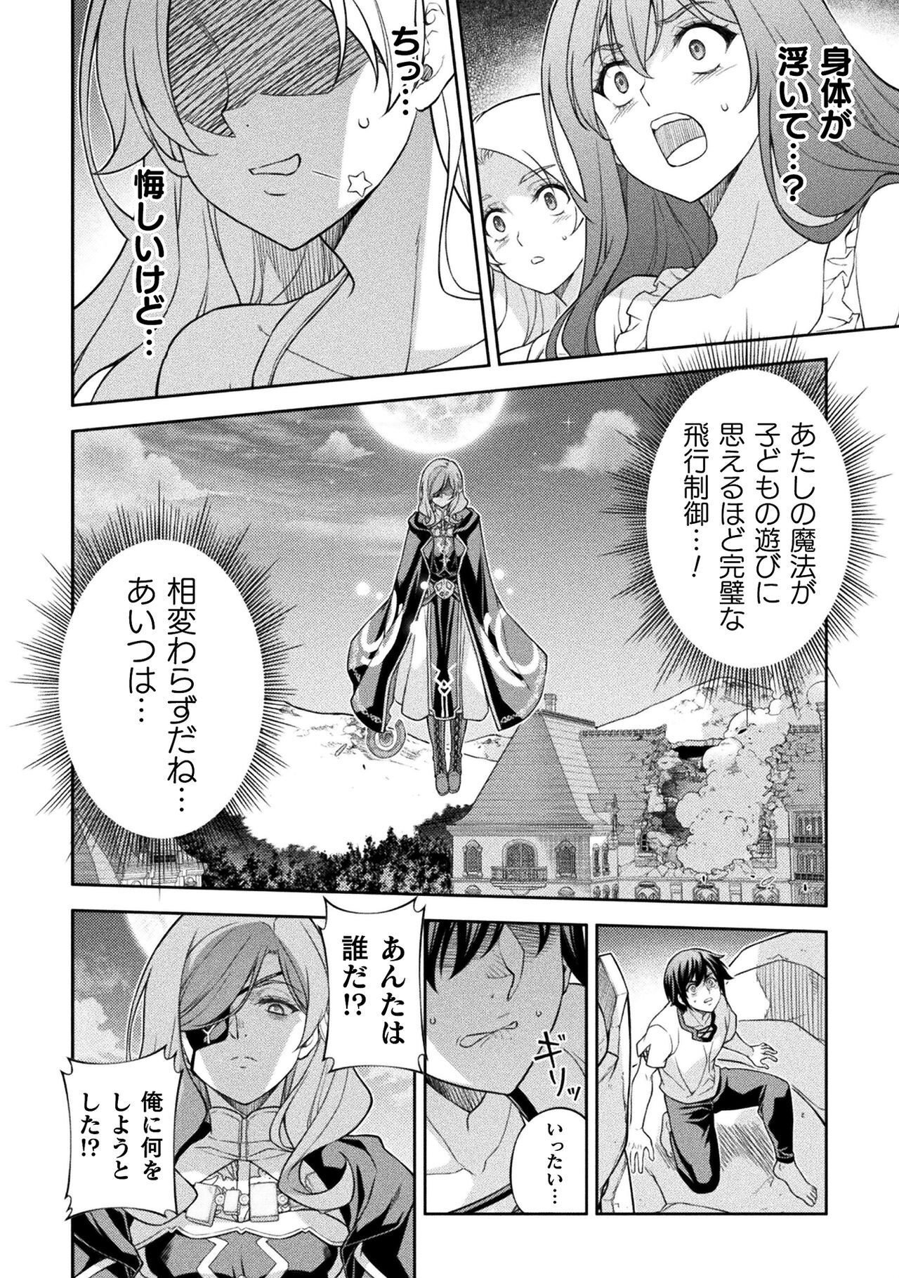 ドローイング 最強漫画家はお絵かきスキルで異世界無双する! Chap 174 - Next Chap 175