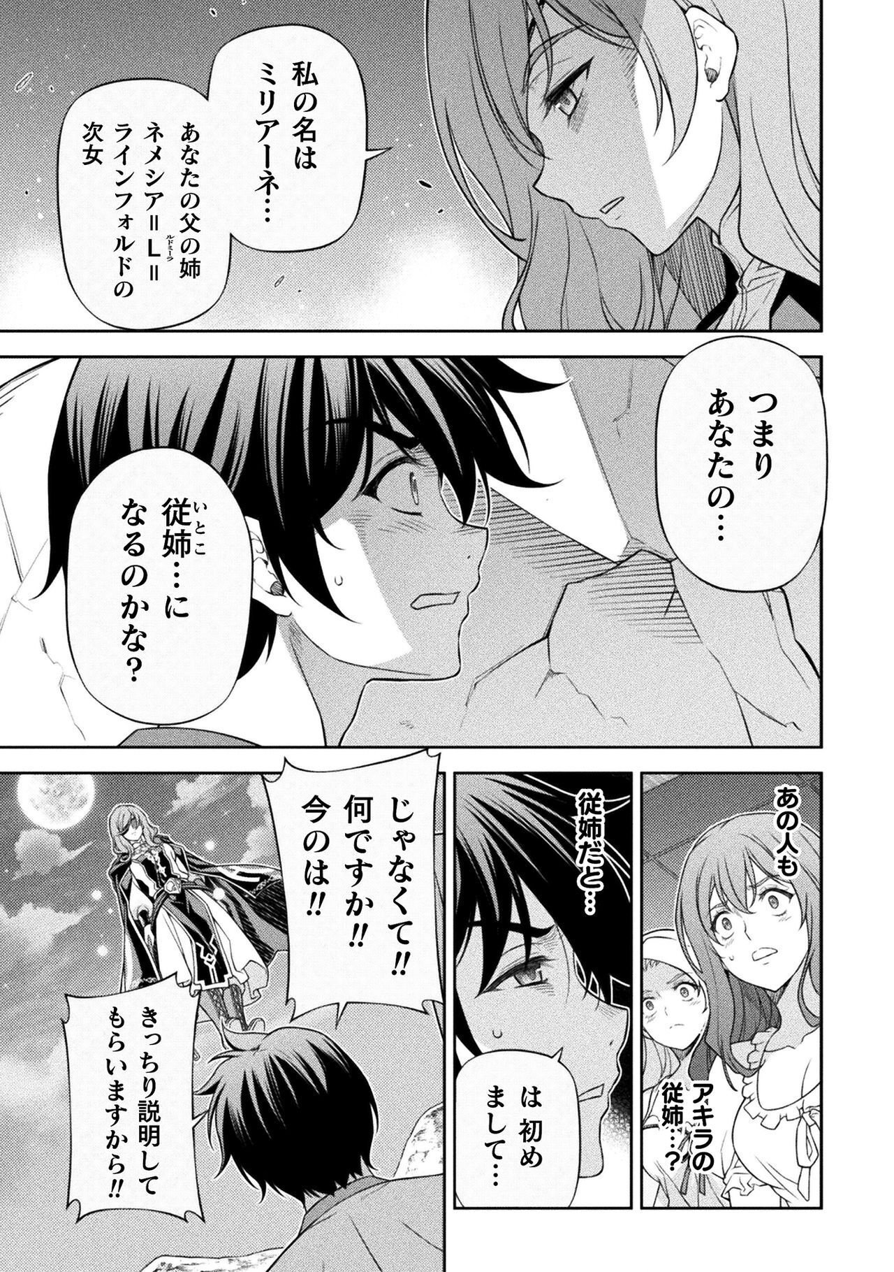 ドローイング 最強漫画家はお絵かきスキルで異世界無双する! Chap 174 - Next Chap 175