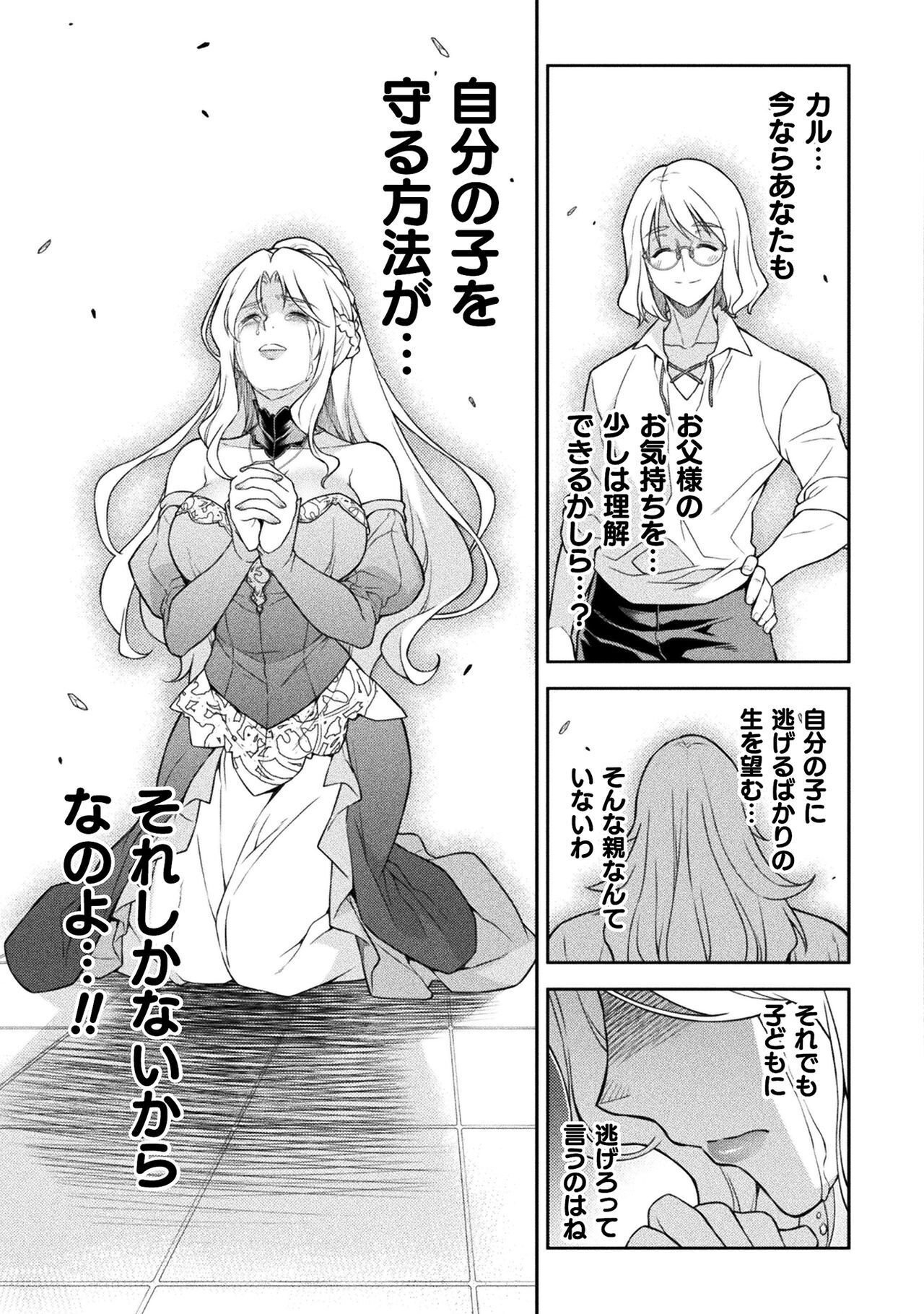 ドローイング 最強漫画家はお絵かきスキルで異世界無双する! Chap 175 - Next Chap 176