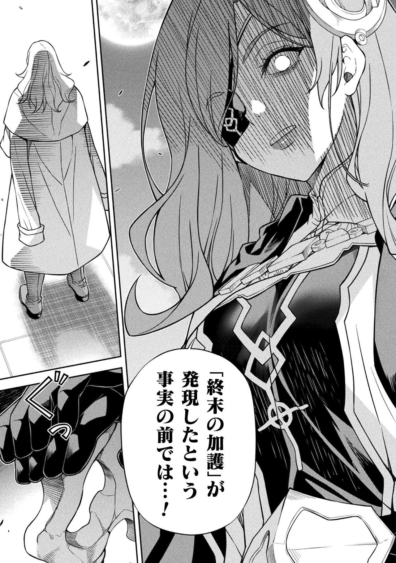 ドローイング 最強漫画家はお絵かきスキルで異世界無双する! Chap 175 - Next Chap 176