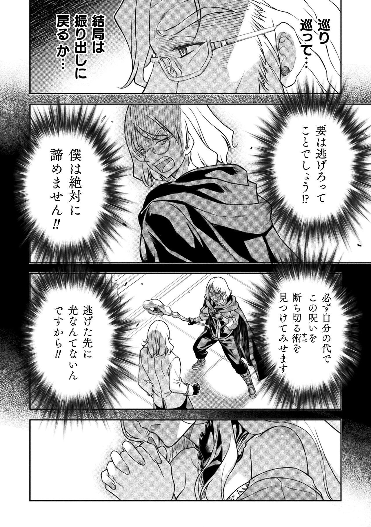 ドローイング 最強漫画家はお絵かきスキルで異世界無双する! Chap 175 - Next Chap 176