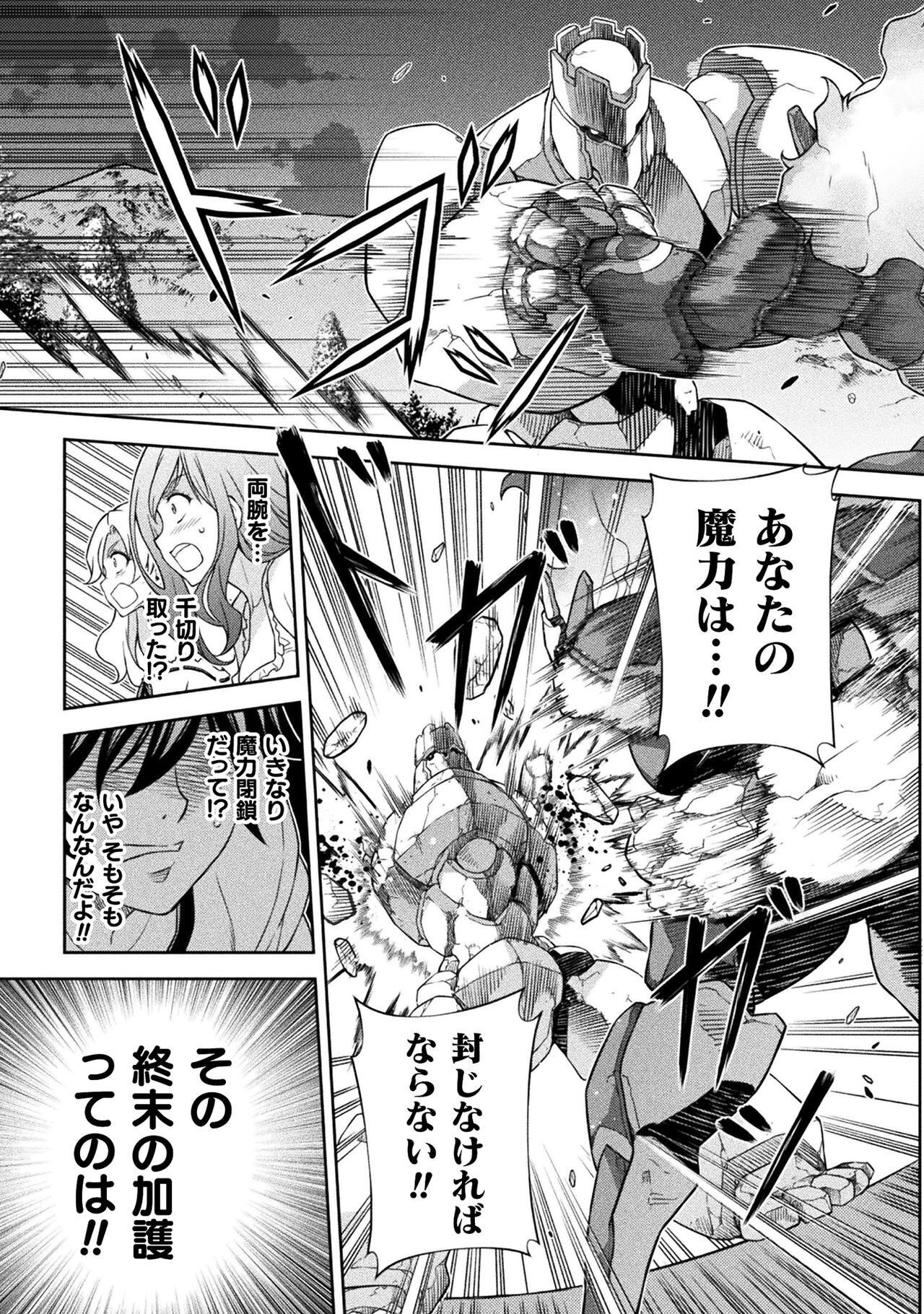 ドローイング 最強漫画家はお絵かきスキルで異世界無双する! Chap 175 - Next Chap 176