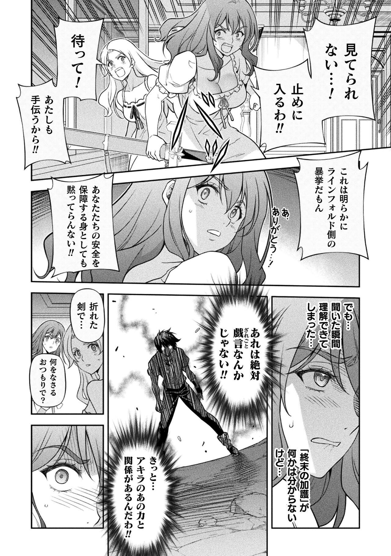 ドローイング 最強漫画家はお絵かきスキルで異世界無双する! Chap 175 - Next Chap 176