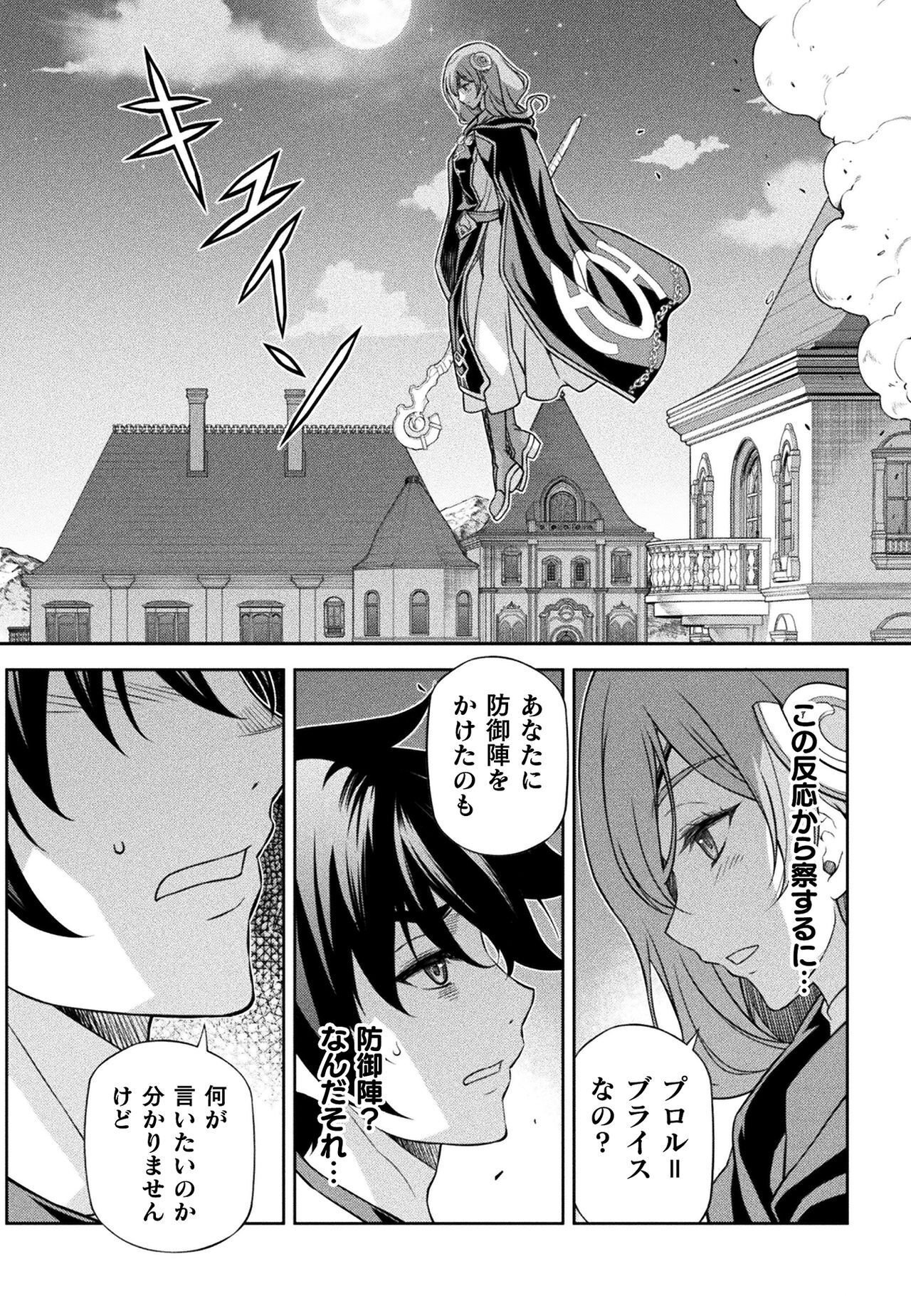 ドローイング 最強漫画家はお絵かきスキルで異世界無双する! Chap 175 - Next Chap 176