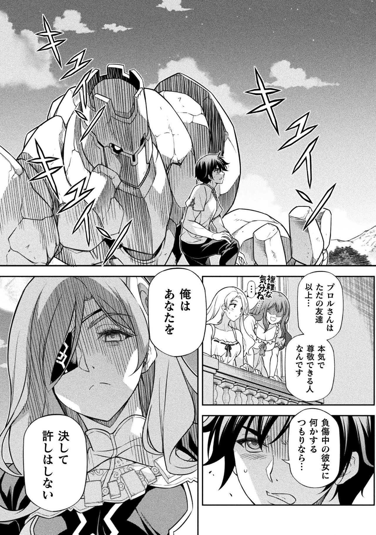 ドローイング 最強漫画家はお絵かきスキルで異世界無双する! Chap 175 - Next Chap 176