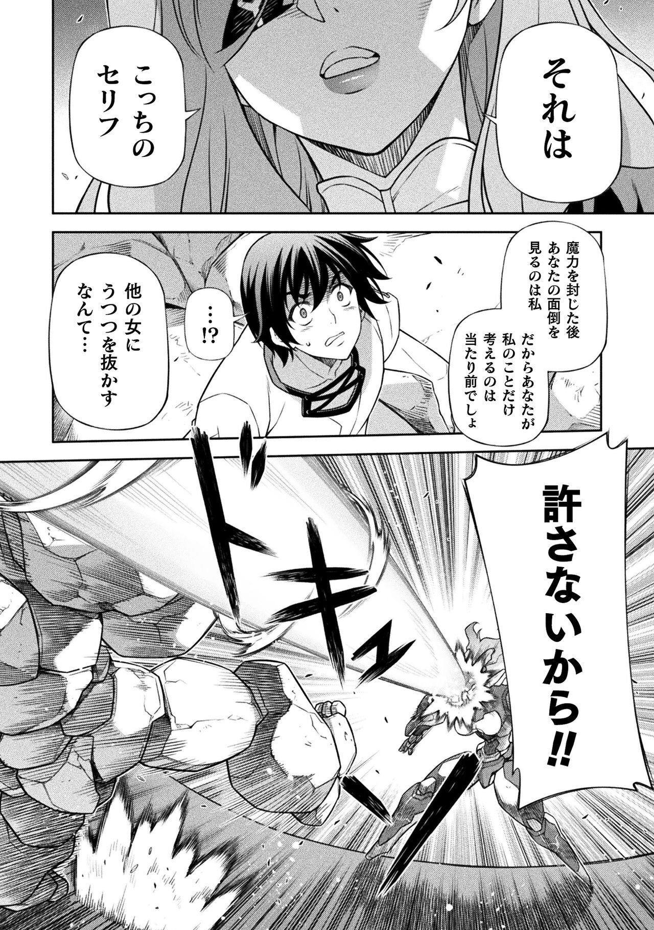 ドローイング 最強漫画家はお絵かきスキルで異世界無双する! Chap 175 - Next Chap 176