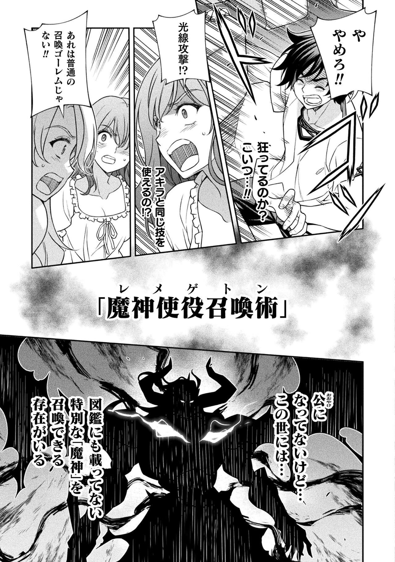 ドローイング 最強漫画家はお絵かきスキルで異世界無双する! Chap 175 - Next Chap 176