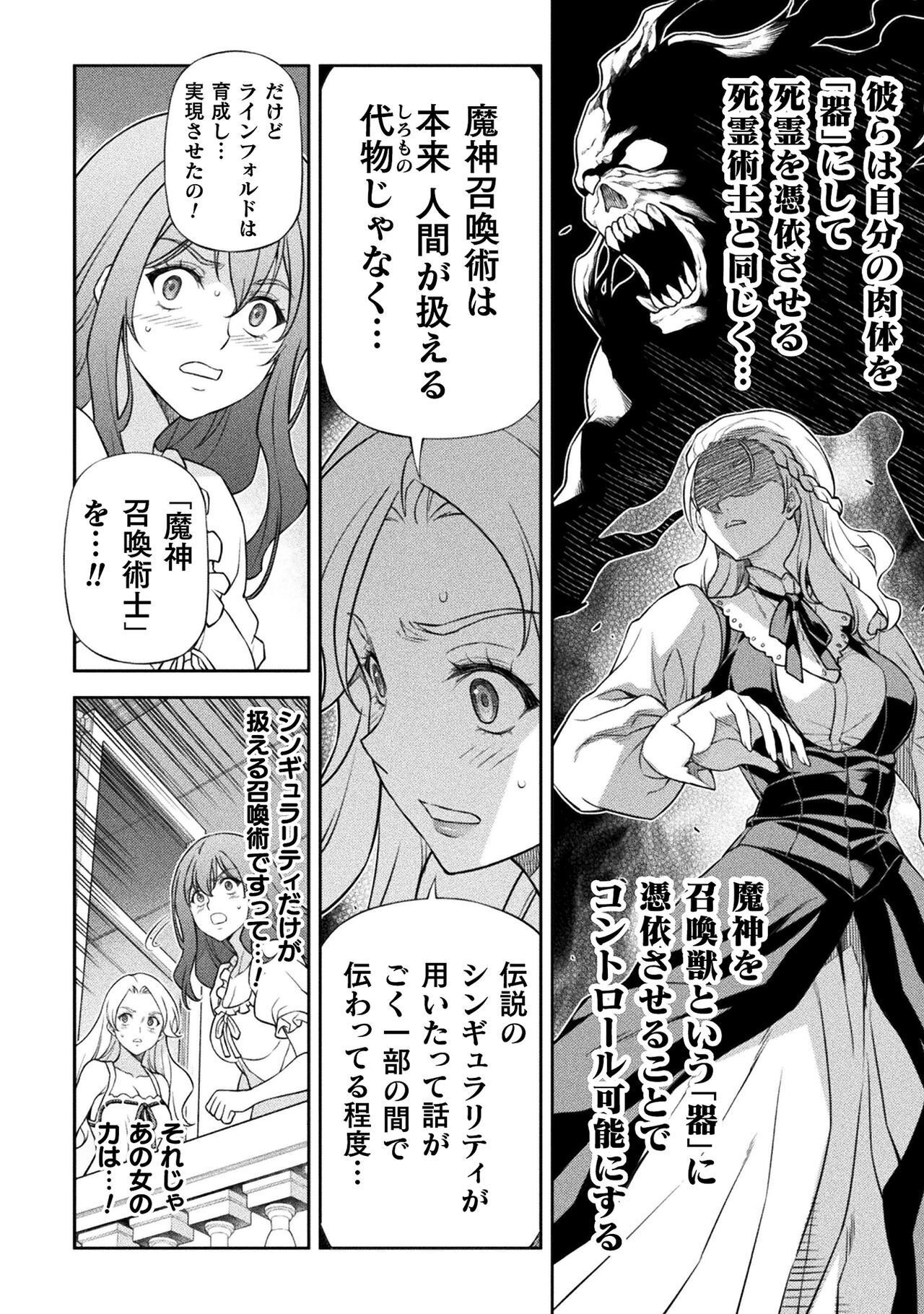 ドローイング 最強漫画家はお絵かきスキルで異世界無双する! Chap 175 - Next Chap 176