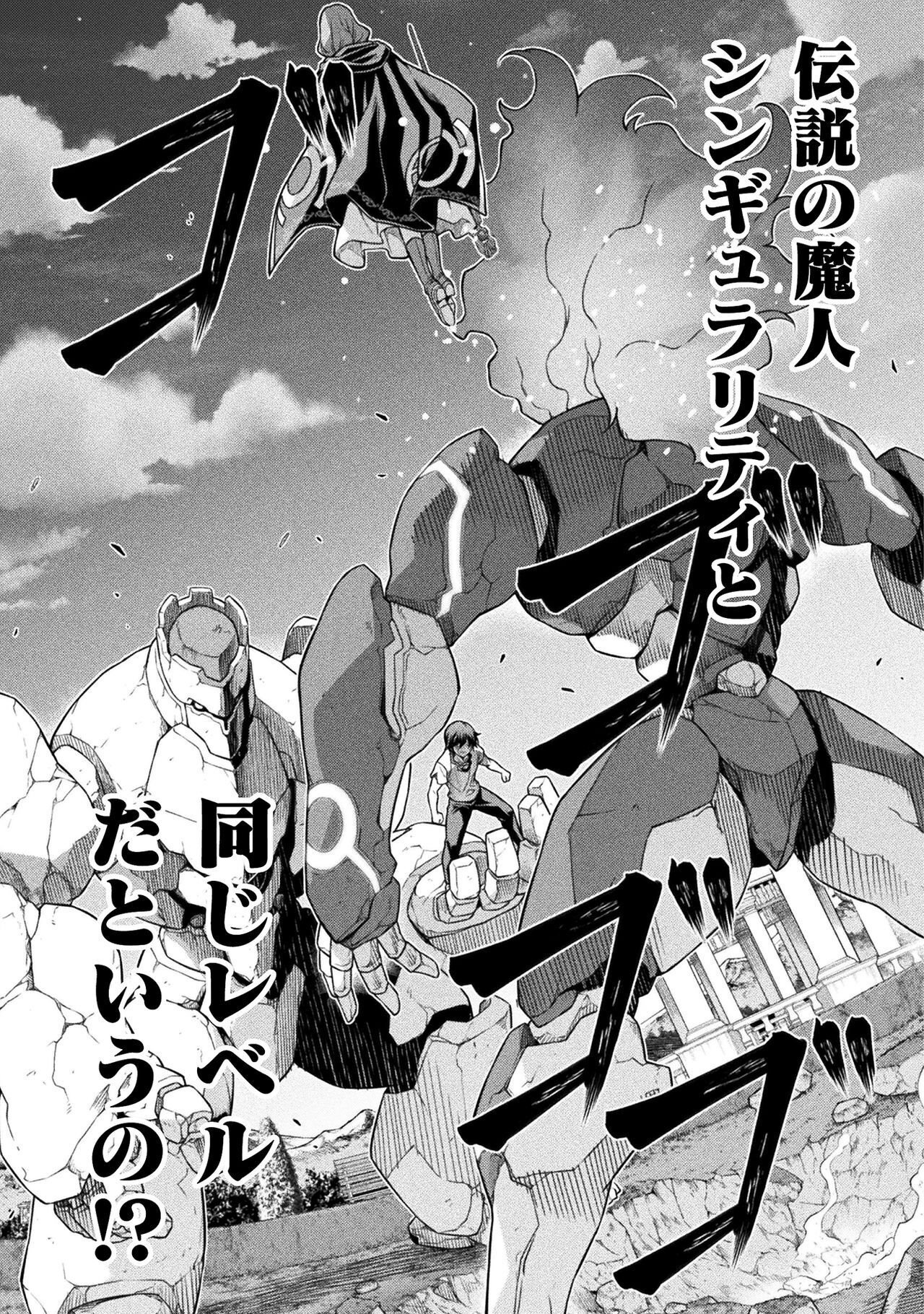 ドローイング 最強漫画家はお絵かきスキルで異世界無双する! Chap 175 - Next Chap 176