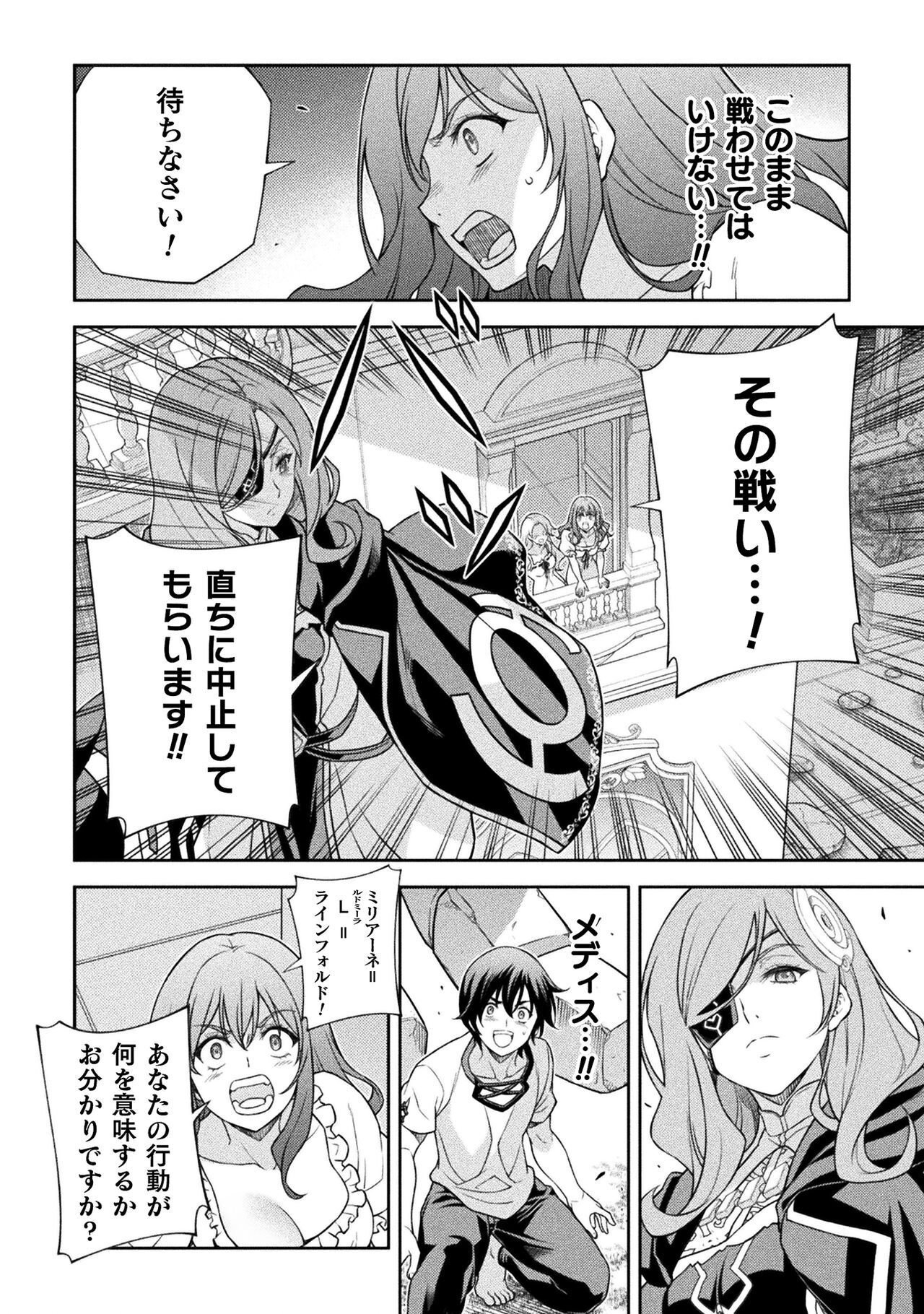 ドローイング 最強漫画家はお絵かきスキルで異世界無双する! Chap 175 - Next Chap 176