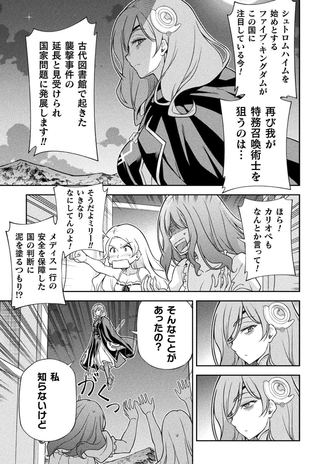 ドローイング 最強漫画家はお絵かきスキルで異世界無双する! Chap 175 - Next Chap 176