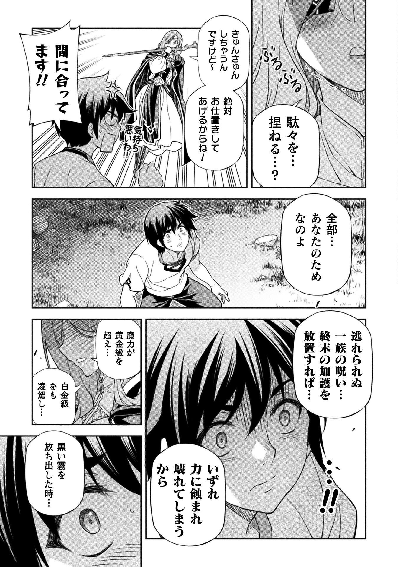 ドローイング 最強漫画家はお絵かきスキルで異世界無双する! Chap 176 - Next Chap 177