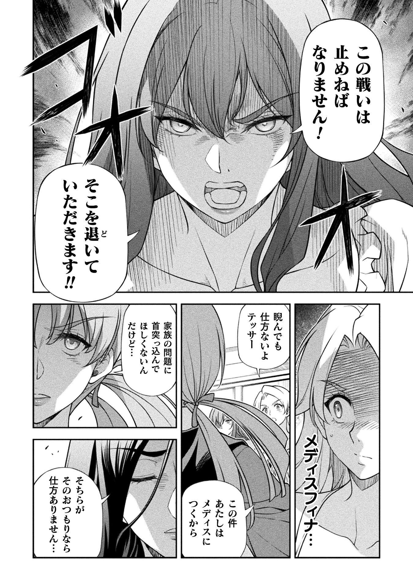 ドローイング 最強漫画家はお絵かきスキルで異世界無双する! Chap 176 - Next Chap 177