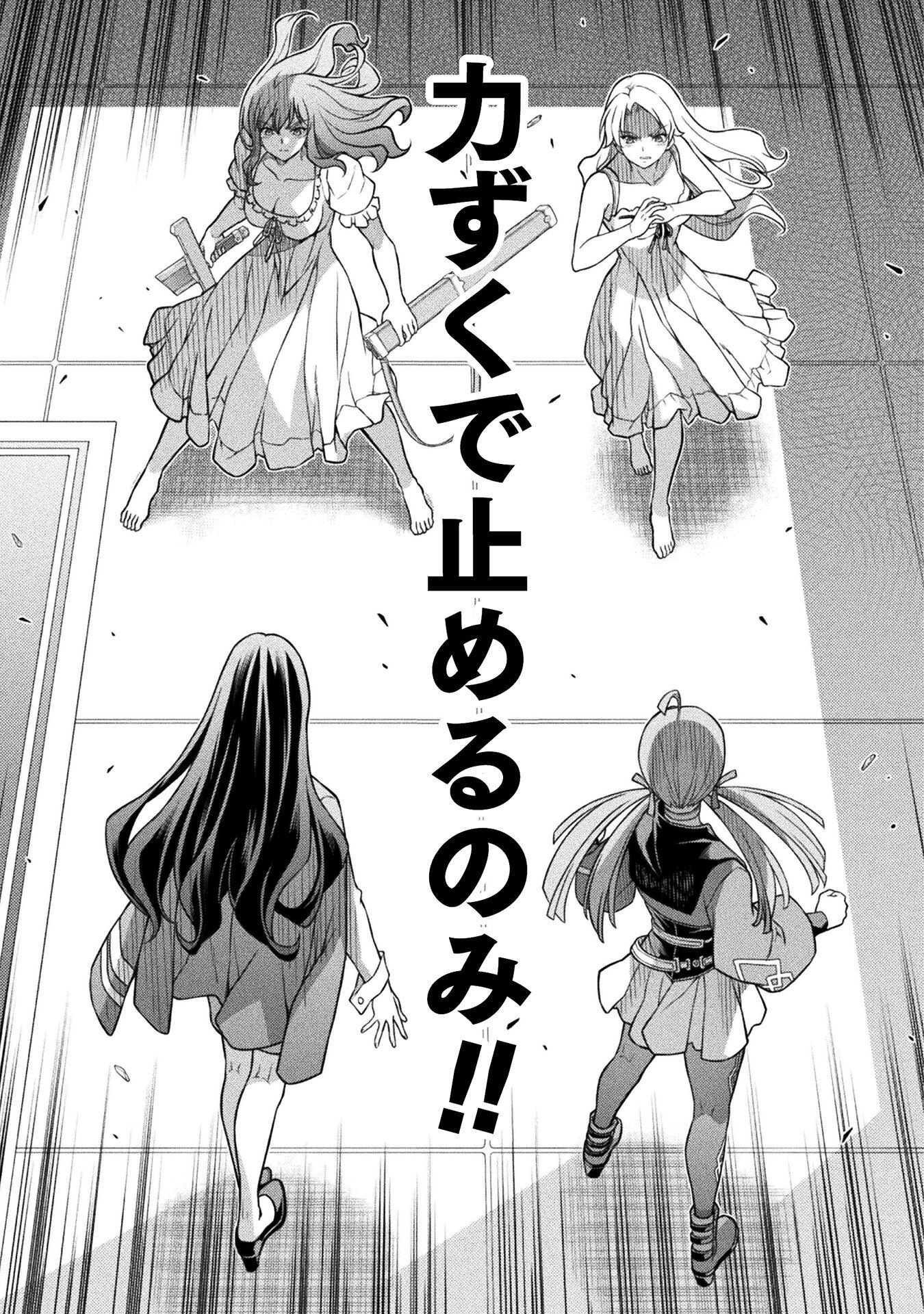 ドローイング 最強漫画家はお絵かきスキルで異世界無双する! Chap 176 - Next Chap 177