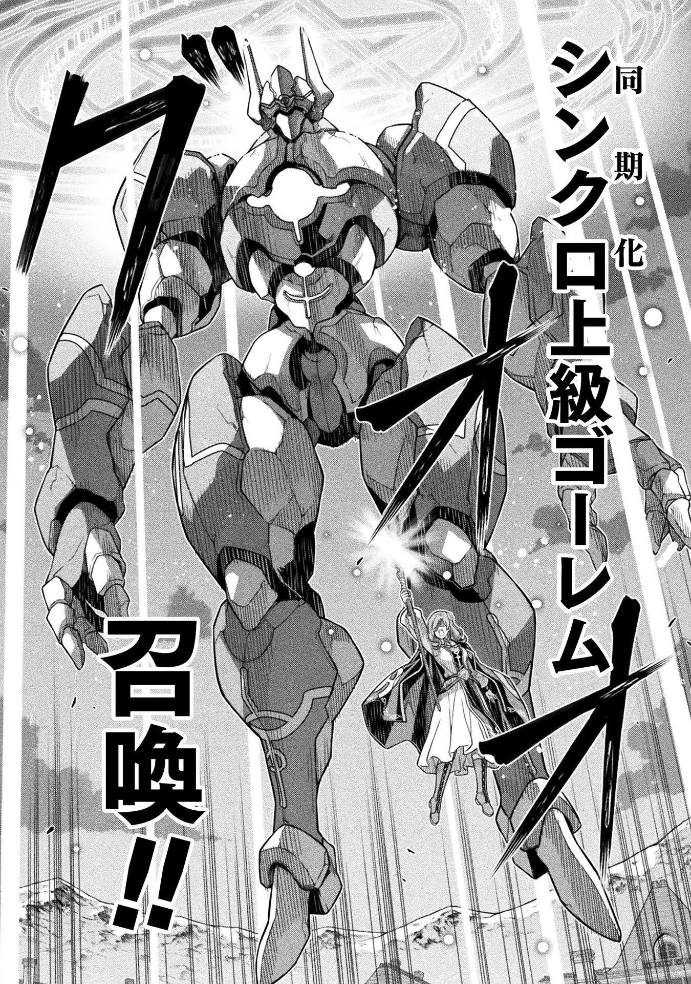 ドローイング 最強漫画家はお絵かきスキルで異世界無双する! Chap 176 - Next Chap 177