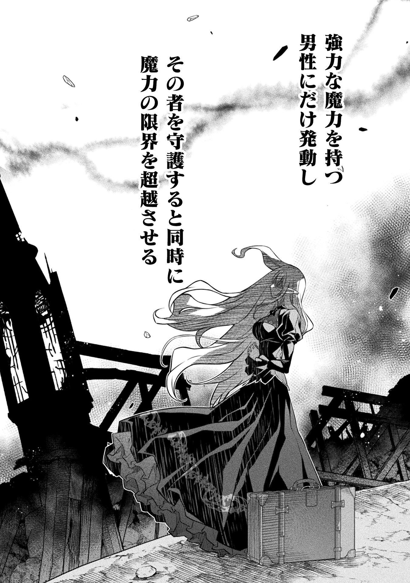 ドローイング 最強漫画家はお絵かきスキルで異世界無双する! Chap 176 - Next Chap 177