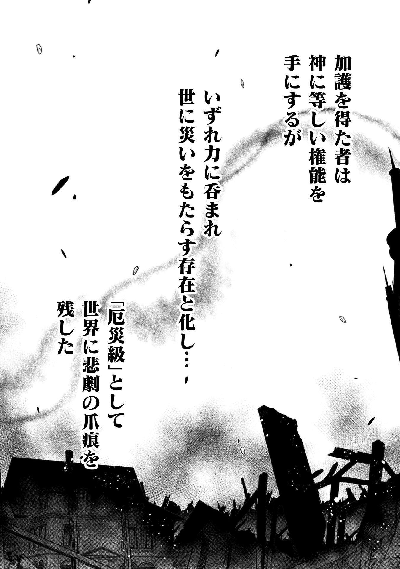 ドローイング 最強漫画家はお絵かきスキルで異世界無双する! Chap 176 - Next Chap 177