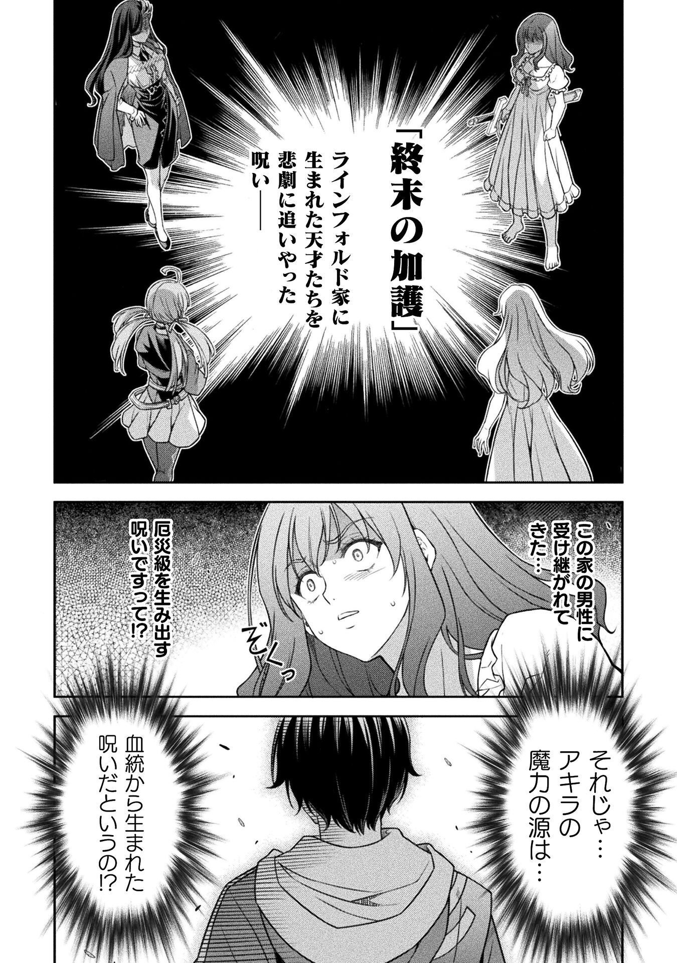 ドローイング 最強漫画家はお絵かきスキルで異世界無双する! Chap 176 - Next Chap 177