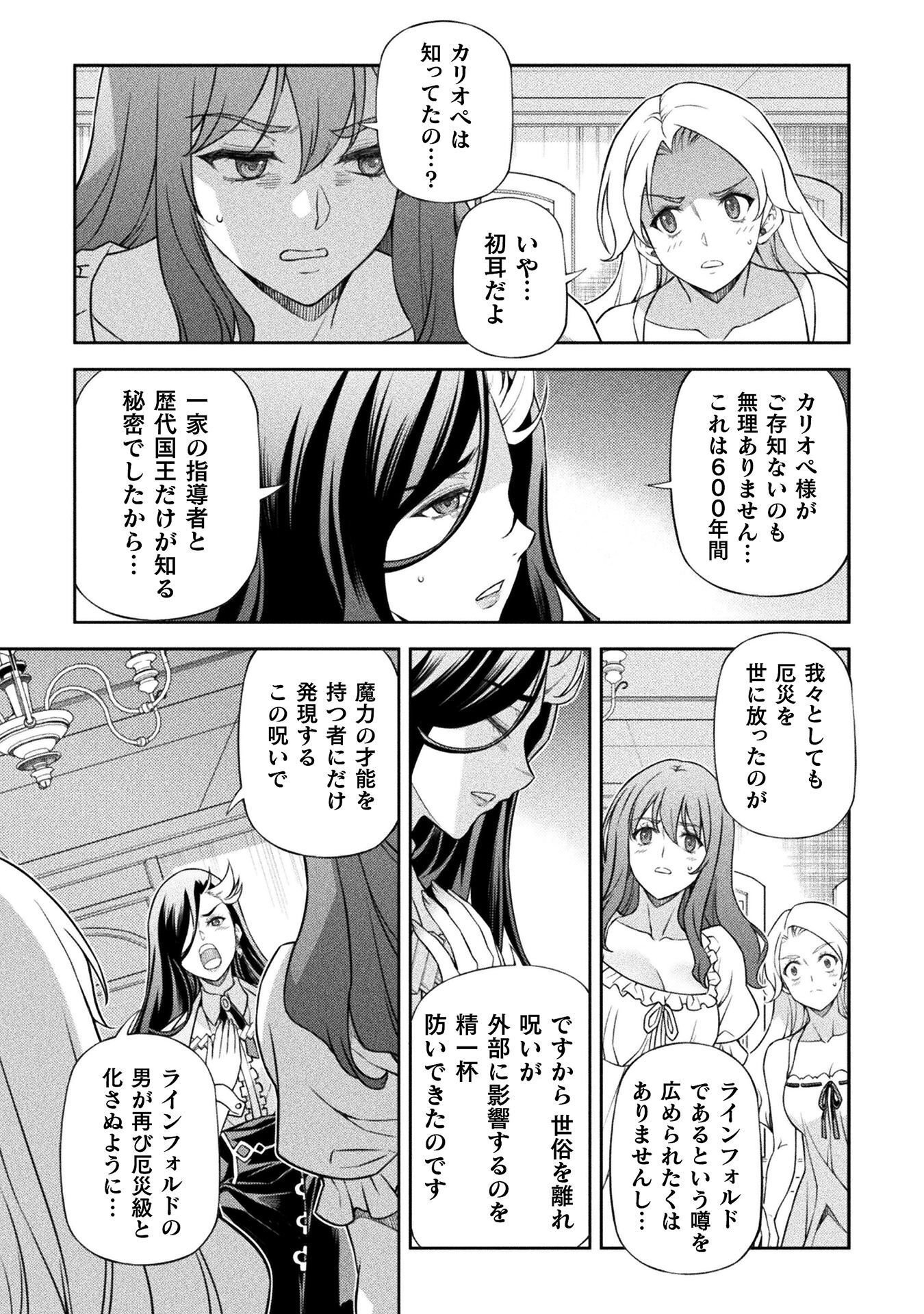 ドローイング 最強漫画家はお絵かきスキルで異世界無双する! Chap 176 - Next Chap 177