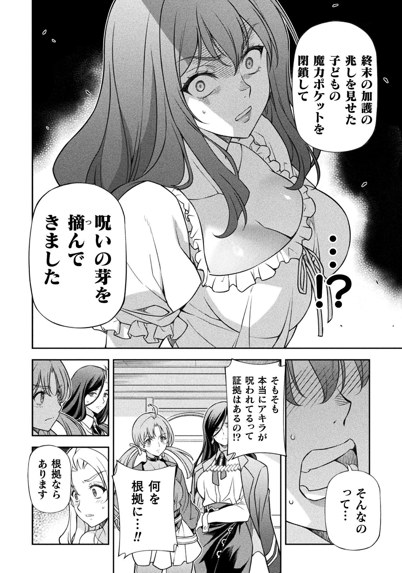 ドローイング 最強漫画家はお絵かきスキルで異世界無双する! Chap 176 - Next Chap 177
