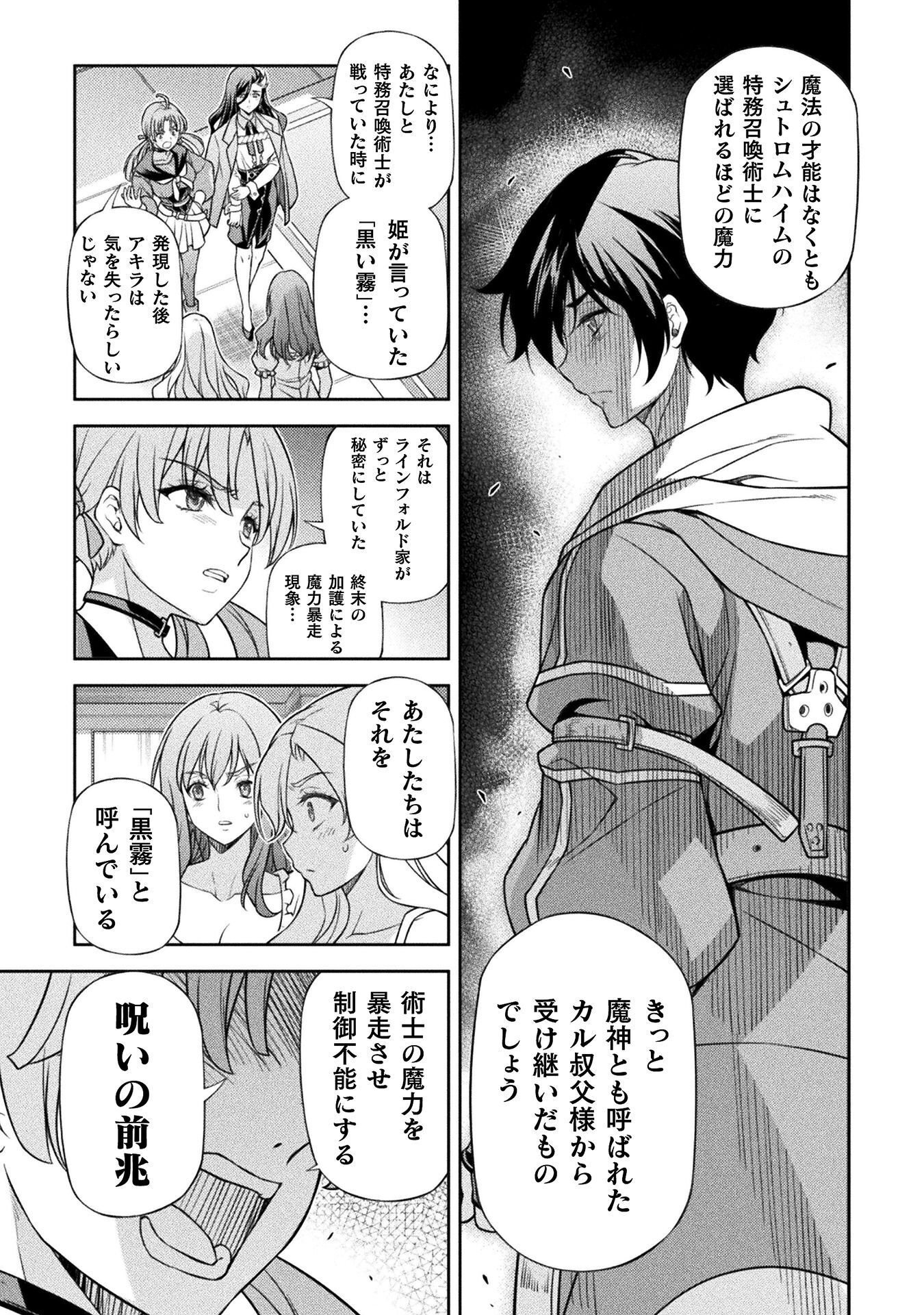 ドローイング 最強漫画家はお絵かきスキルで異世界無双する! Chap 176 - Next Chap 177